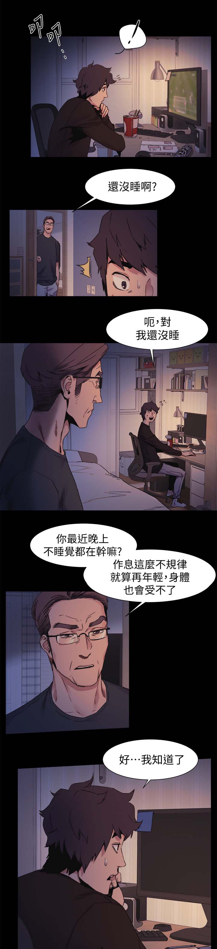 第61章：不要随便对我0