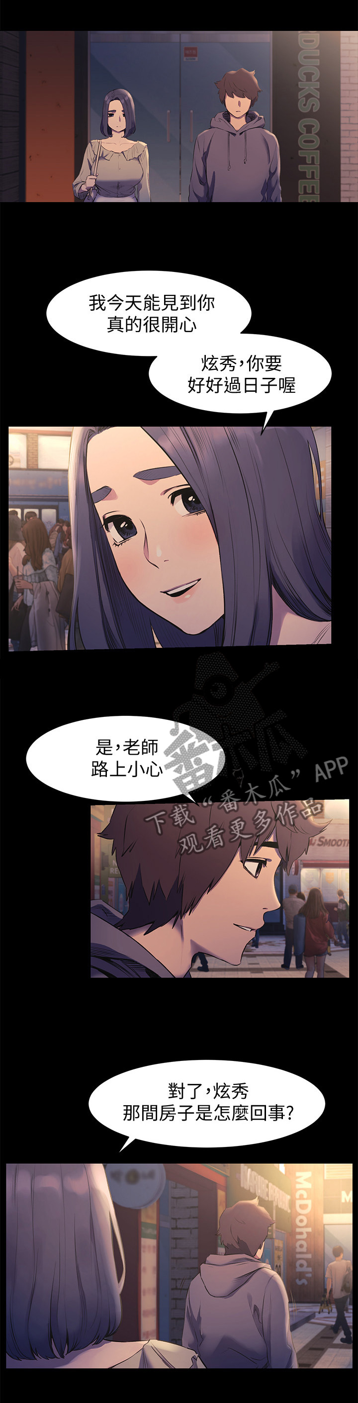 第85章：直接问他9