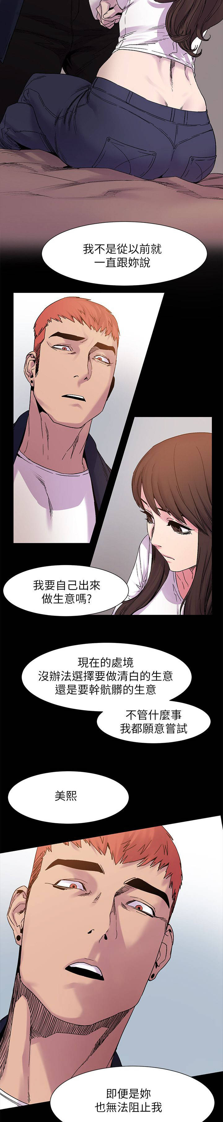 第28章：相谈1