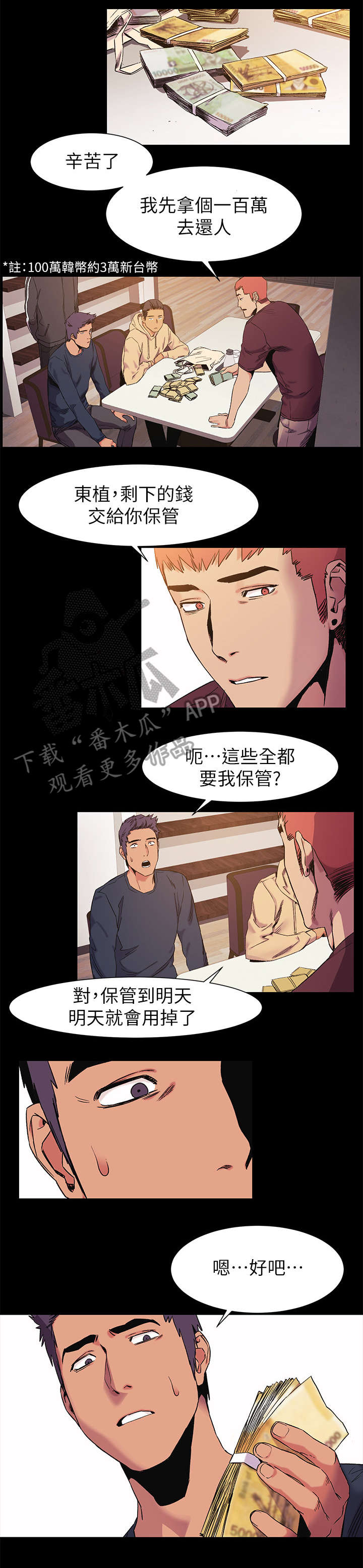 第69章：吃干抹净1