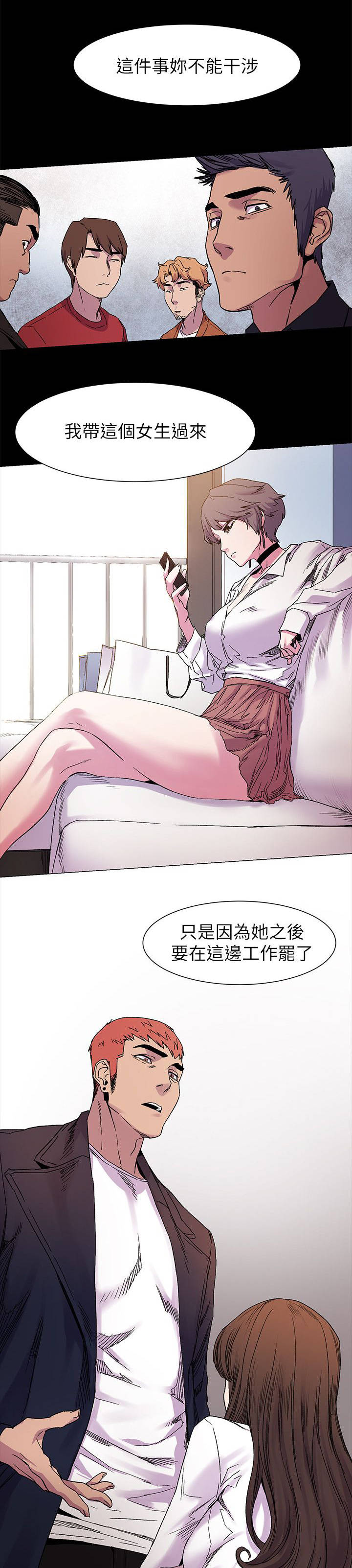 第28章：相谈0