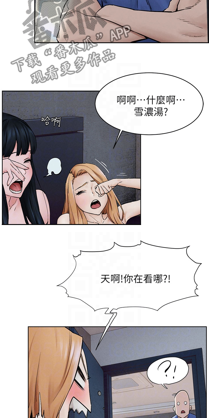 第242章：辞呈3
