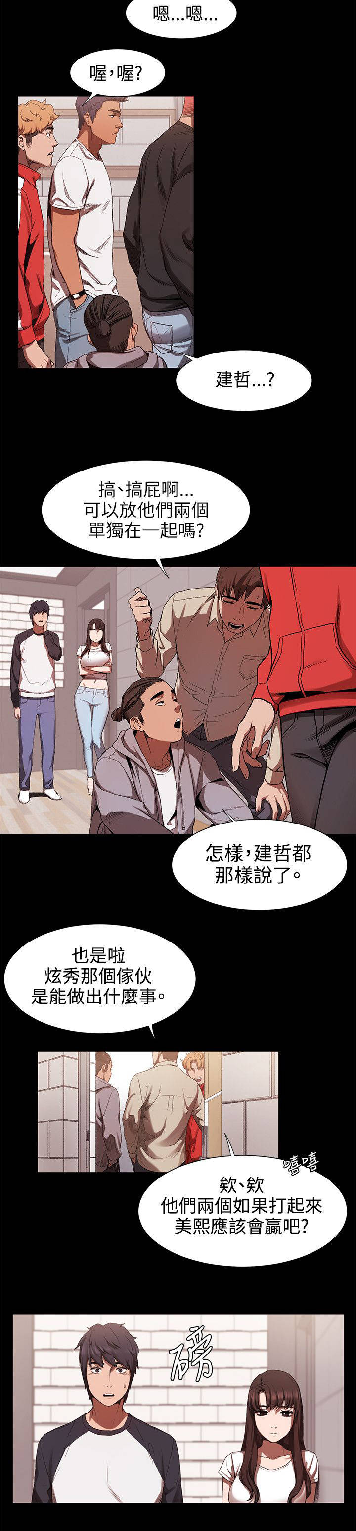 第9章：那你忙吧8