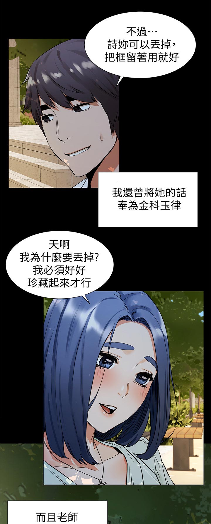 第149章：金科玉律6