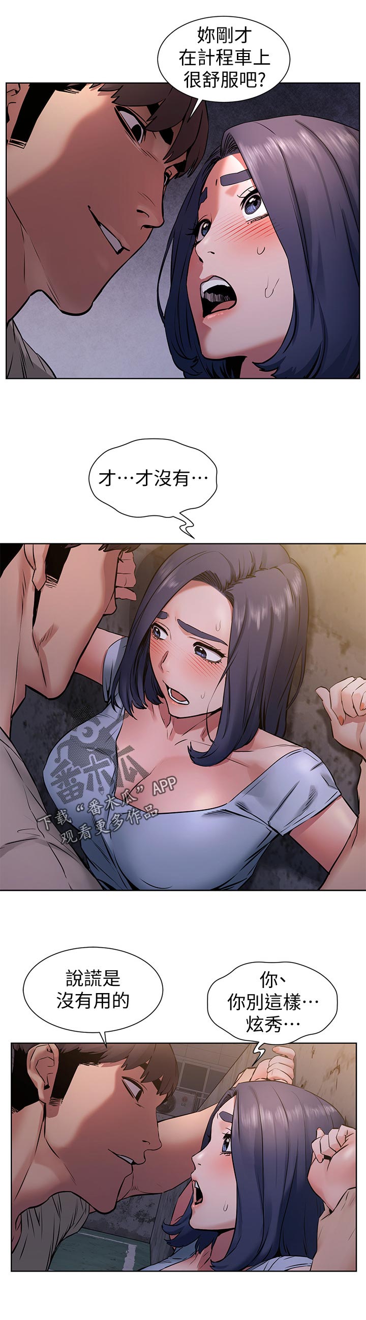 第153章：忘不了4