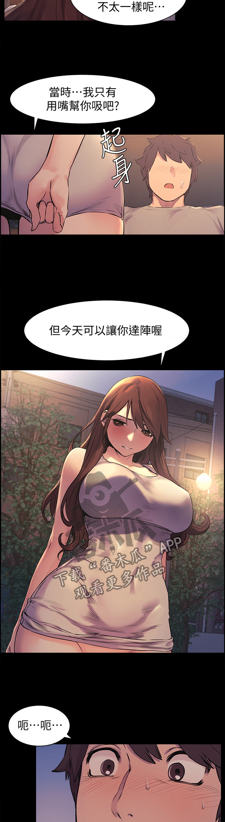 第89章：答应我3