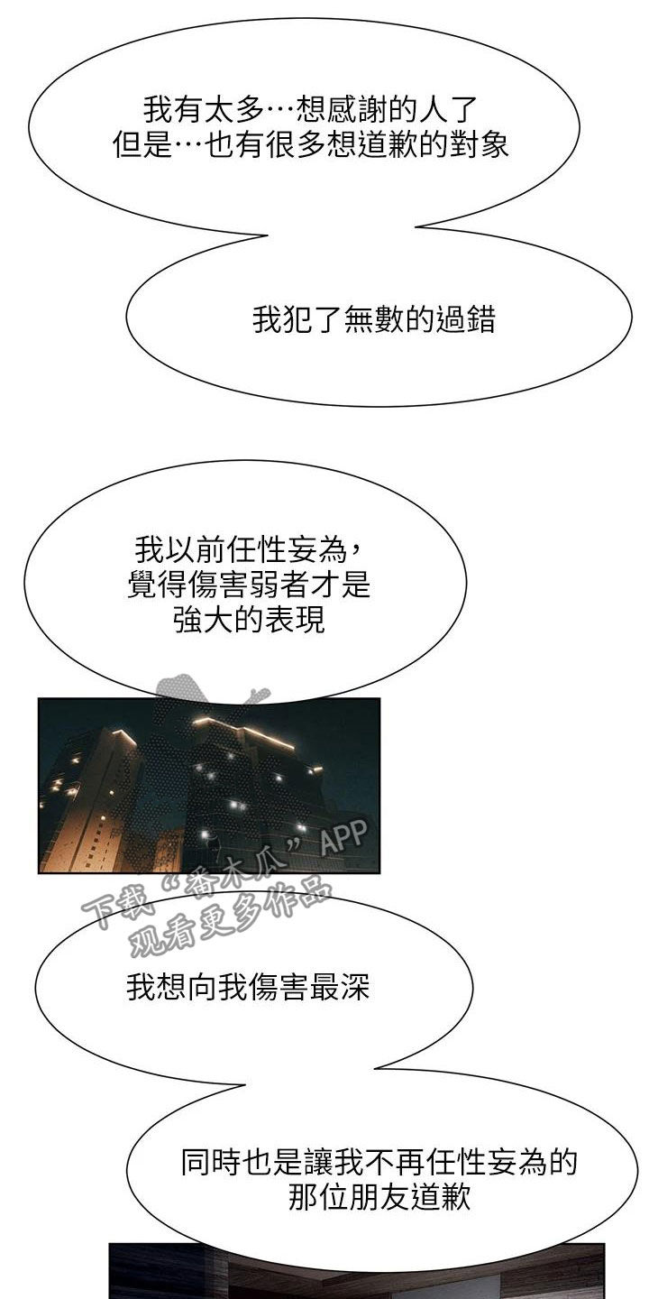 第264章：约定6