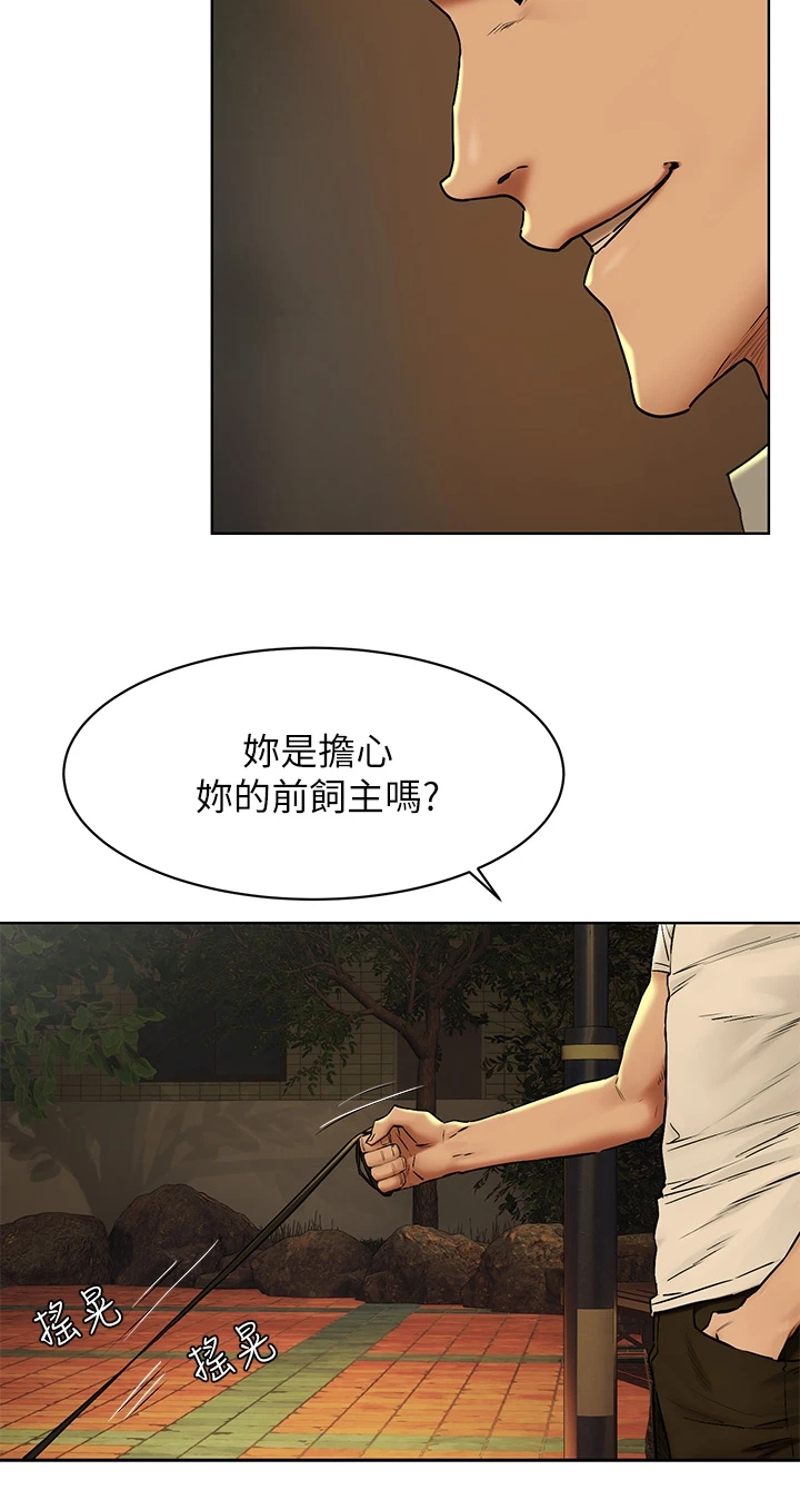 第228章：那里危险20