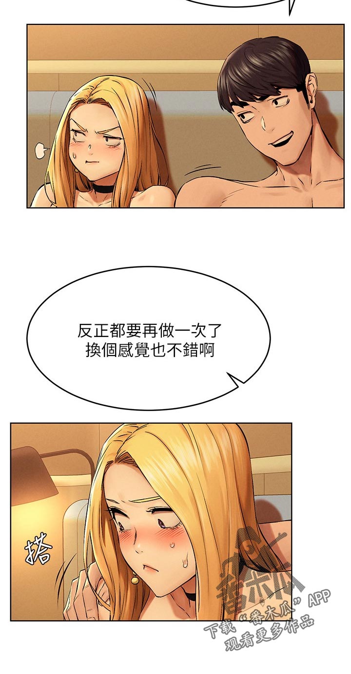 第192章：试试看5