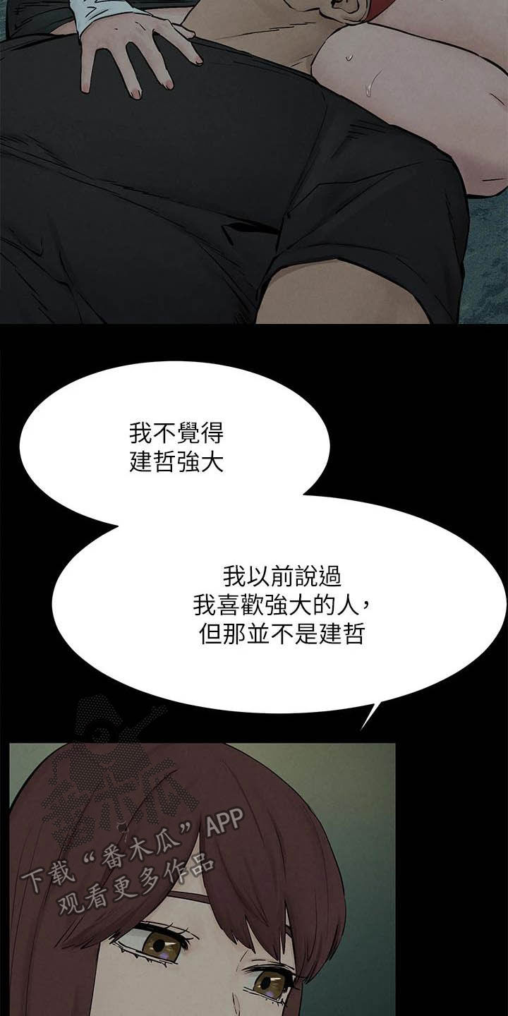 第262章：拳击手12