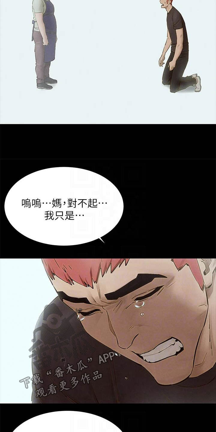 第261章：及时赶到5