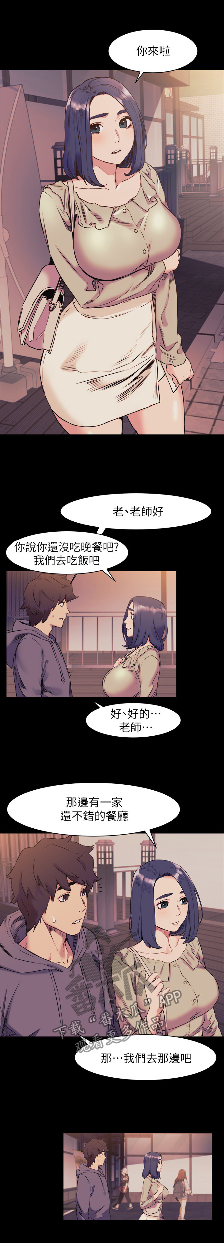 第84章：老师好6