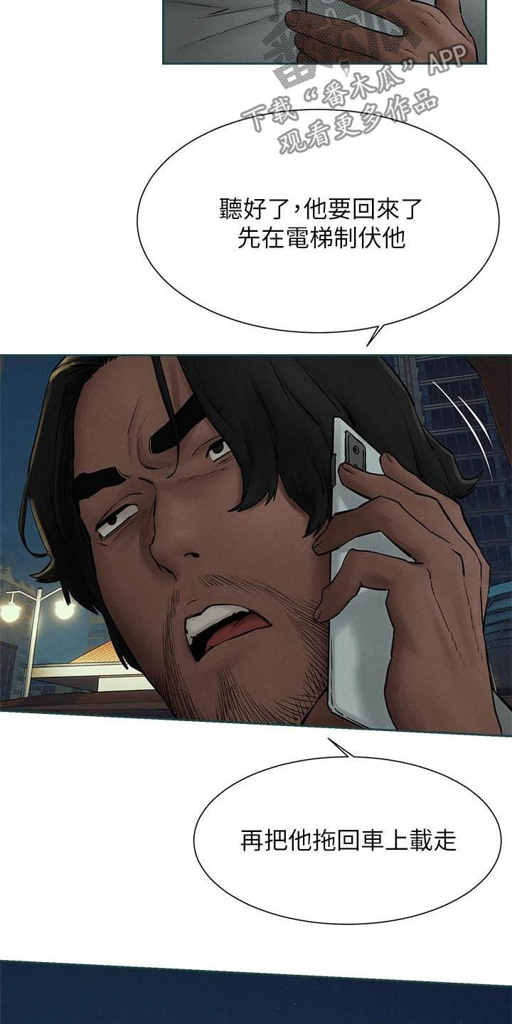 第253章：伏击19