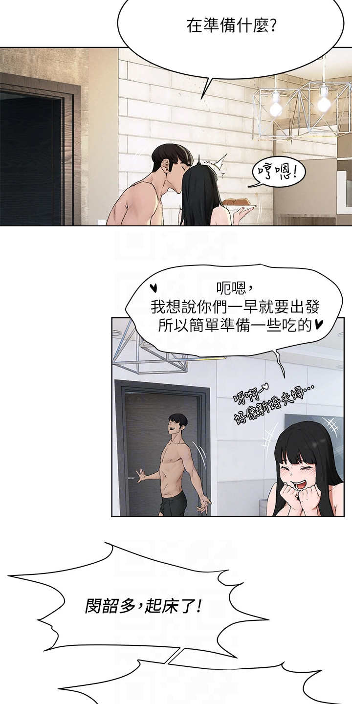 第244章：出发的俩伙人5