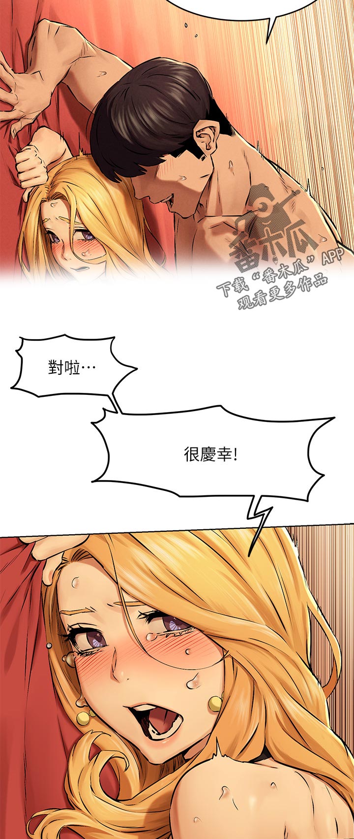 第193章：庆幸9