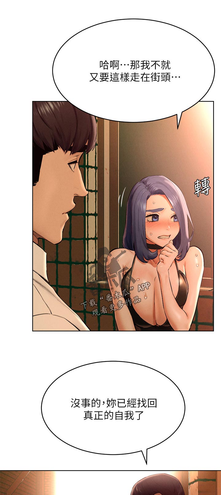第201章：找回自我10