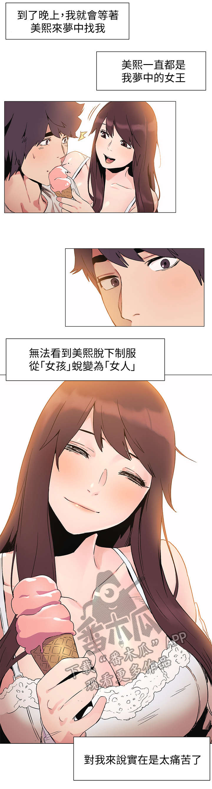 第66章：女神4