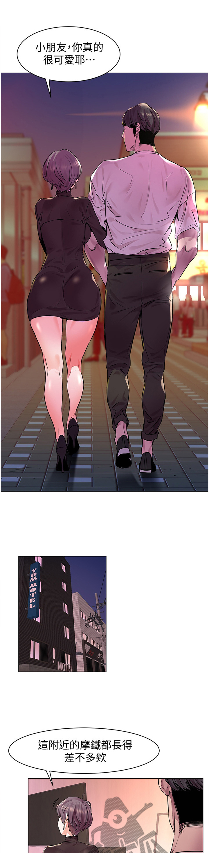 第101章：小朋友0