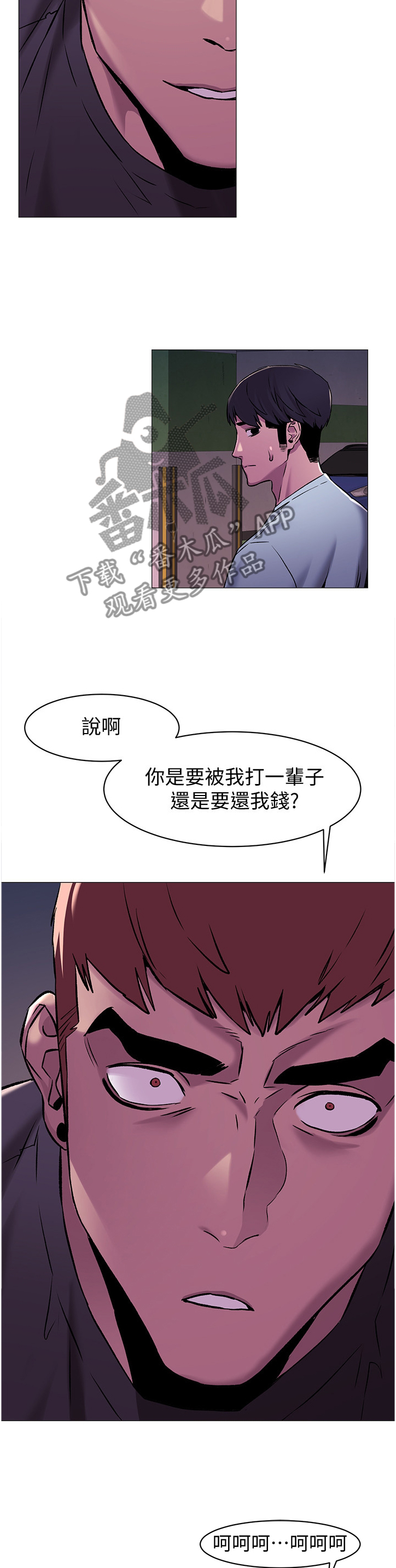 第113章：勒索10