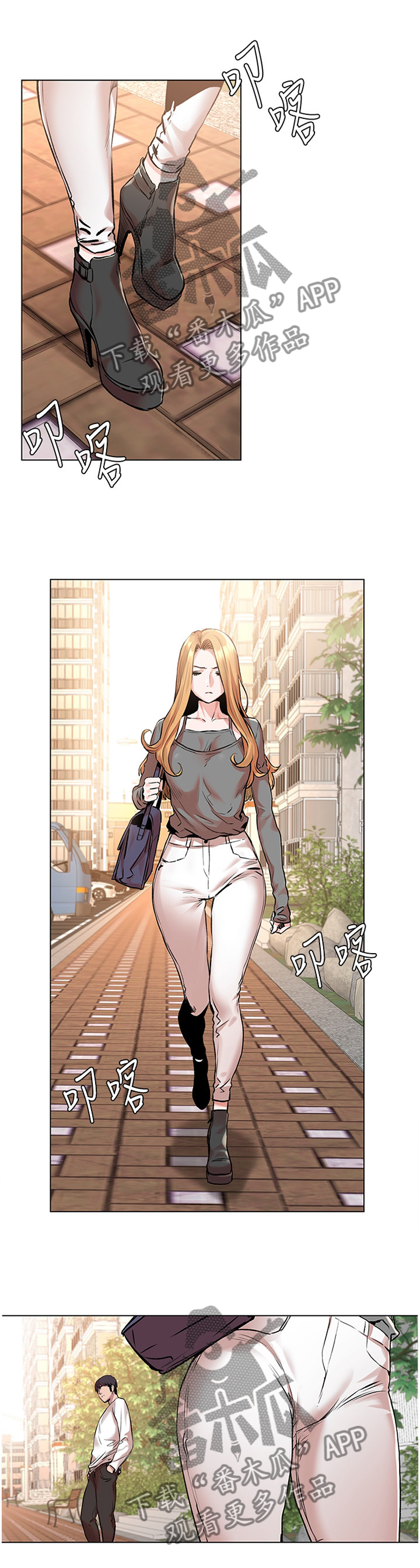 第106章：跟踪4