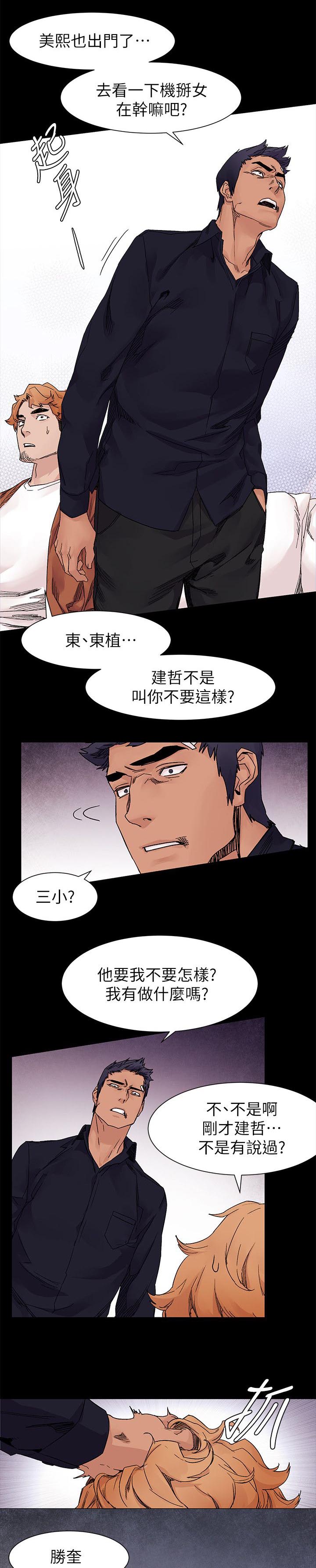 第35章：超能力者1
