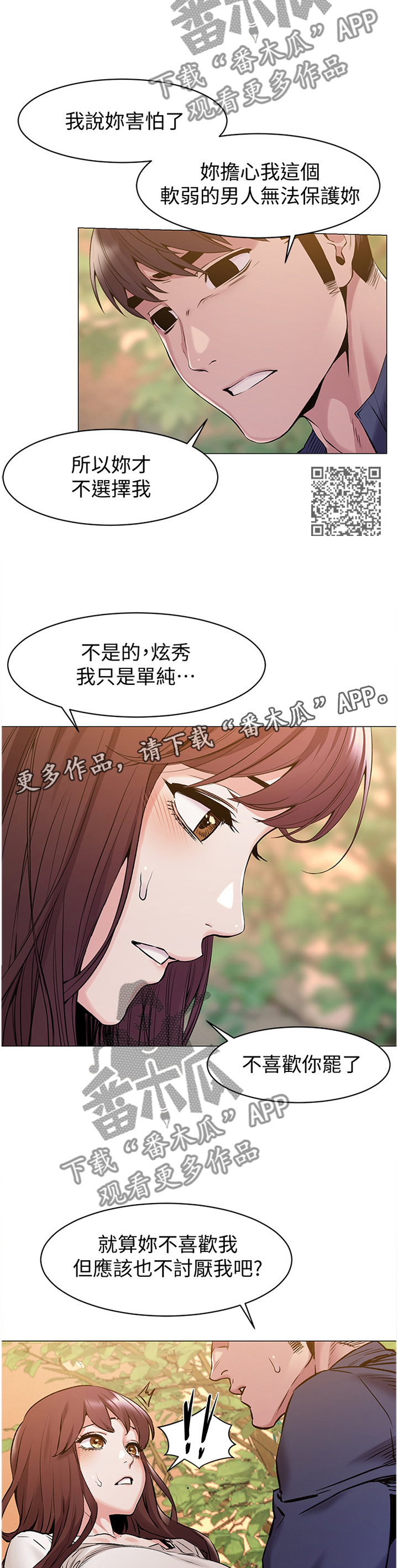 第119章：证明给你看5