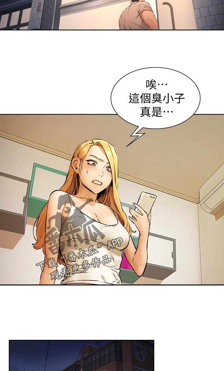 第157章：改天再约9