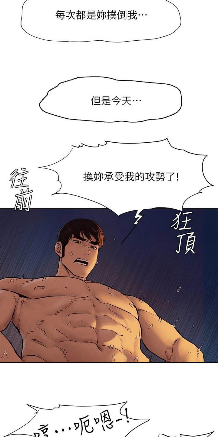 第251章：攻势16