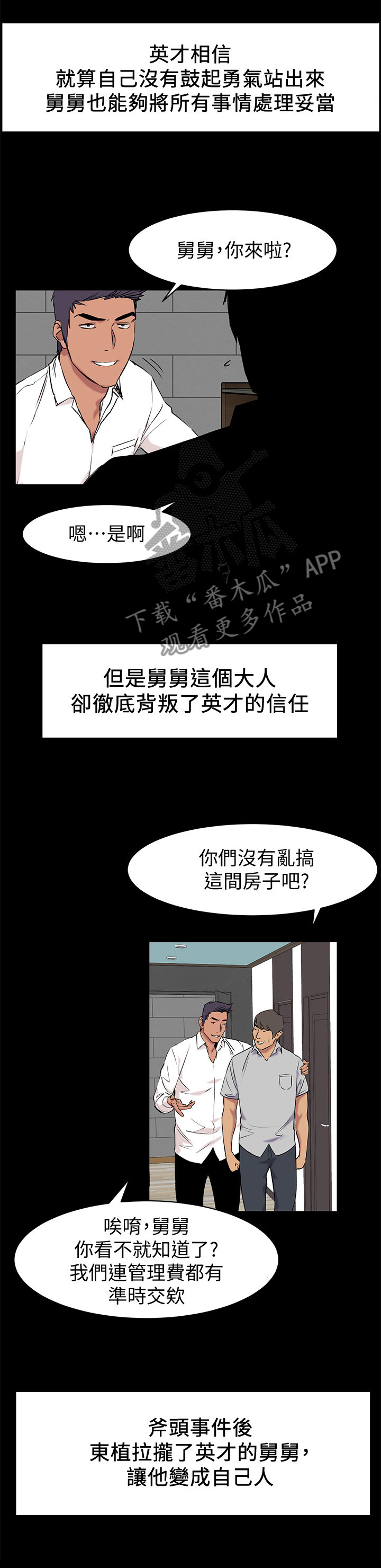 第86章：跟我来1
