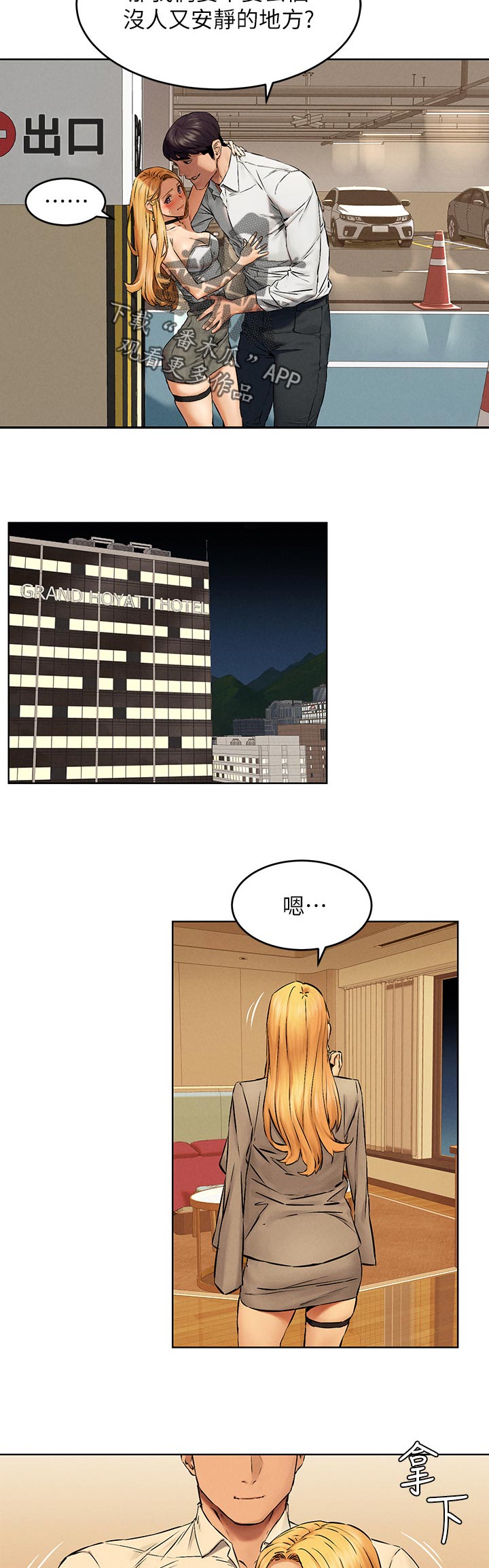 第189章：情侣1