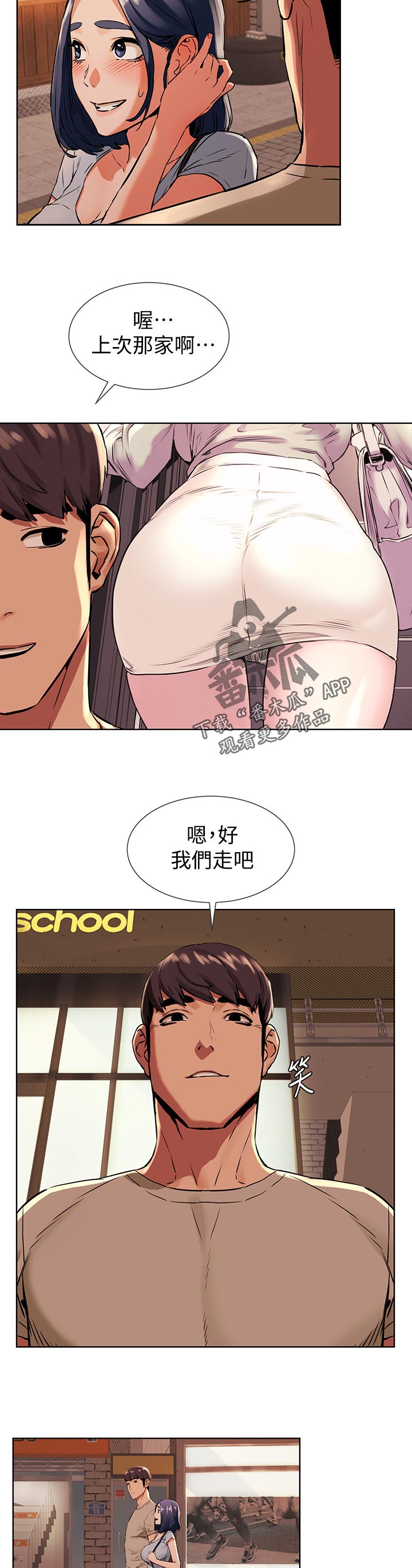 第149章：金科玉律2