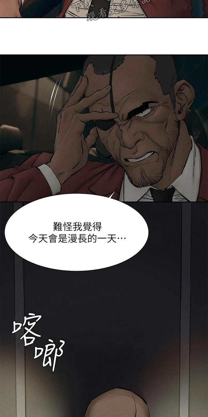 第256章：郊外7