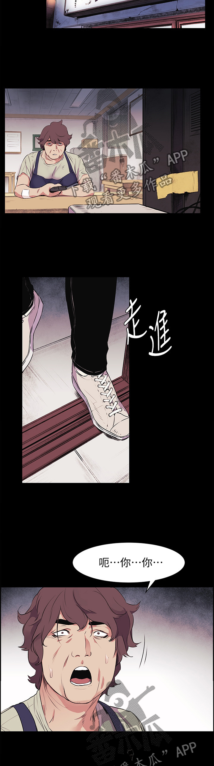 第93章：我只能拜托你了2