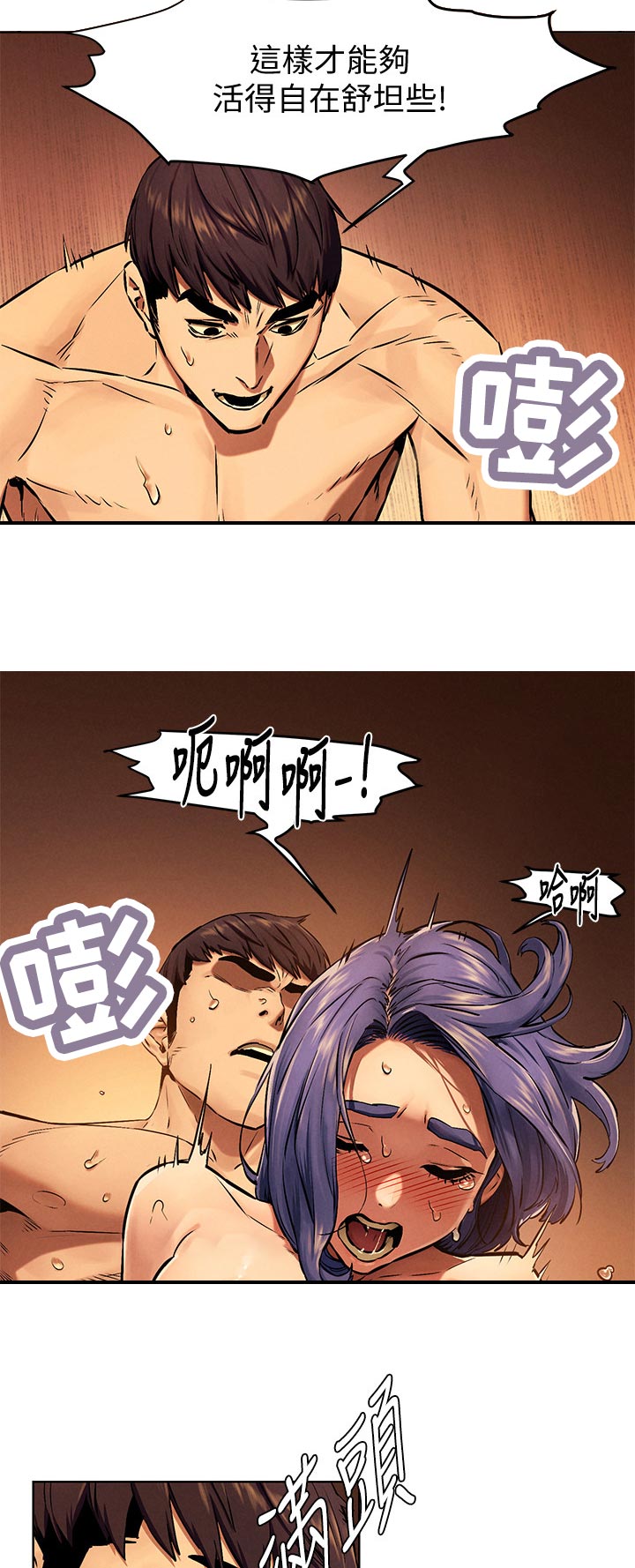 第175章：舒坦7