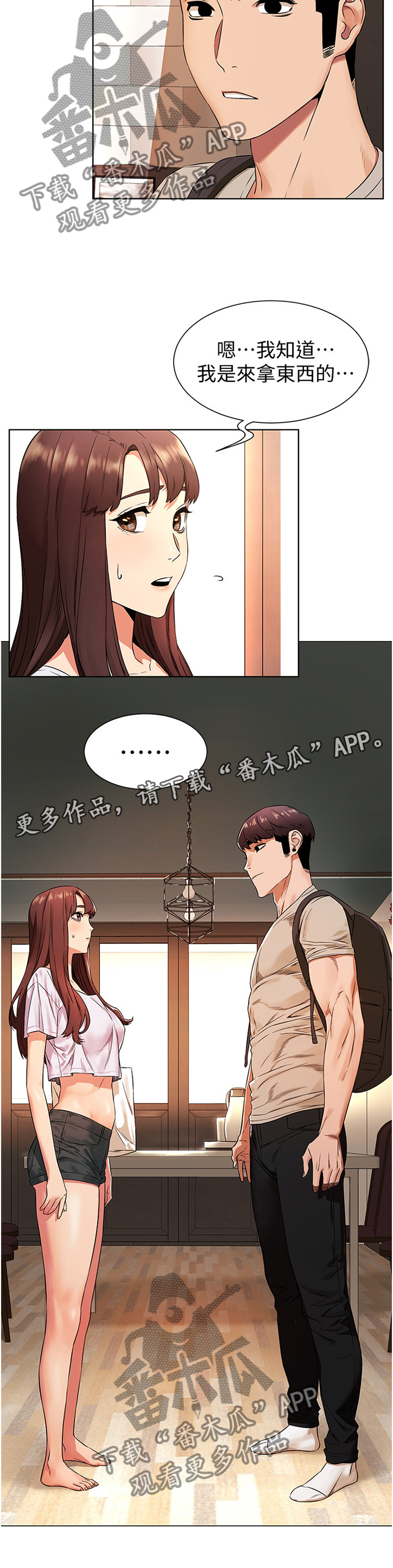 第145章：撞见12