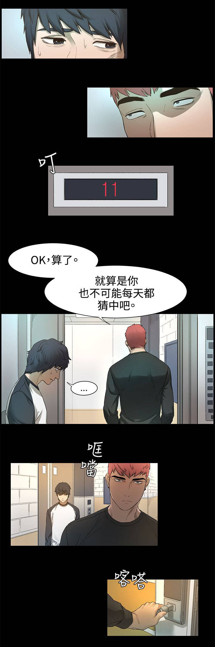 第4章：枪口下的俘虏3
