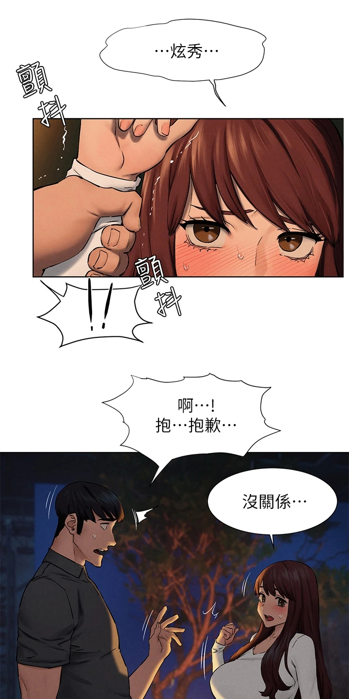 第249章：我没你想的那么好0