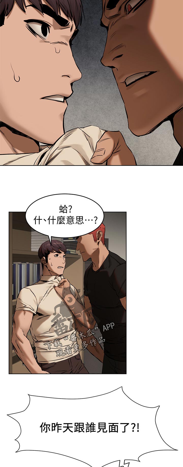 第163章：谁见面10