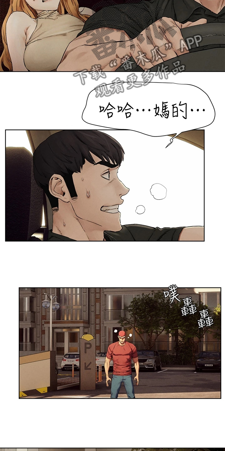 第236章：玩命逃窜23