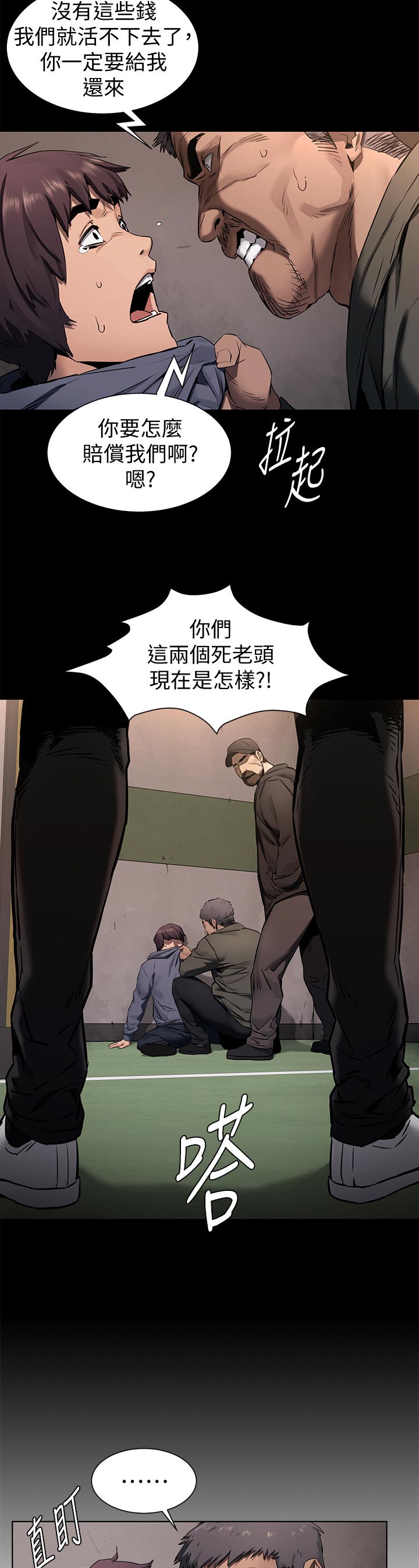第158章：救人9