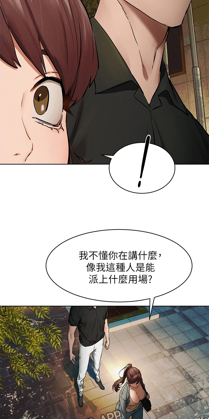 第240章：没有成功7