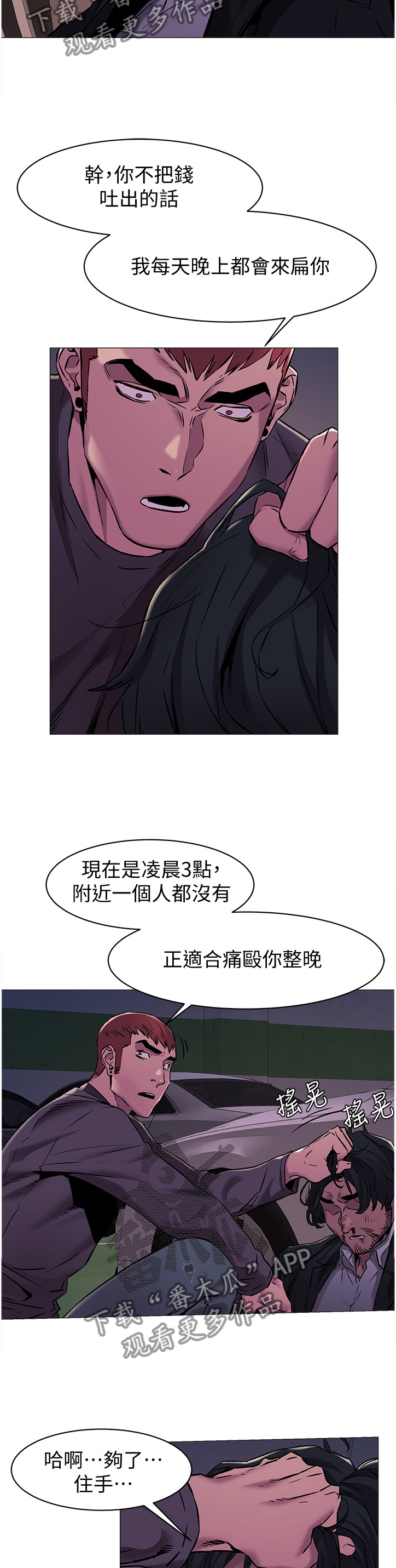 第113章：勒索8