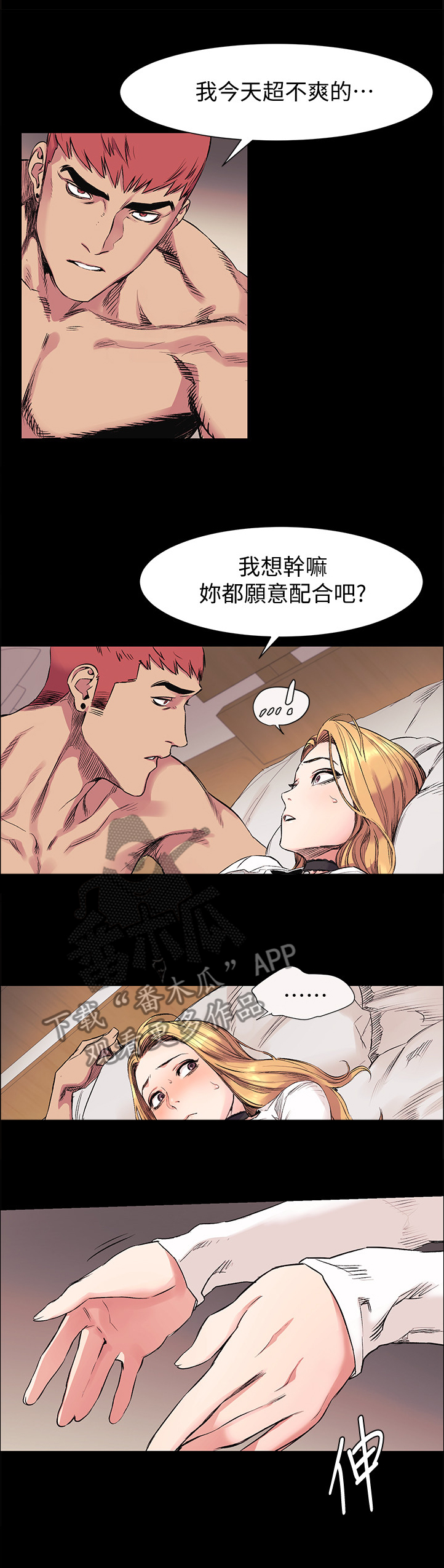 第79章：还是你最好了7