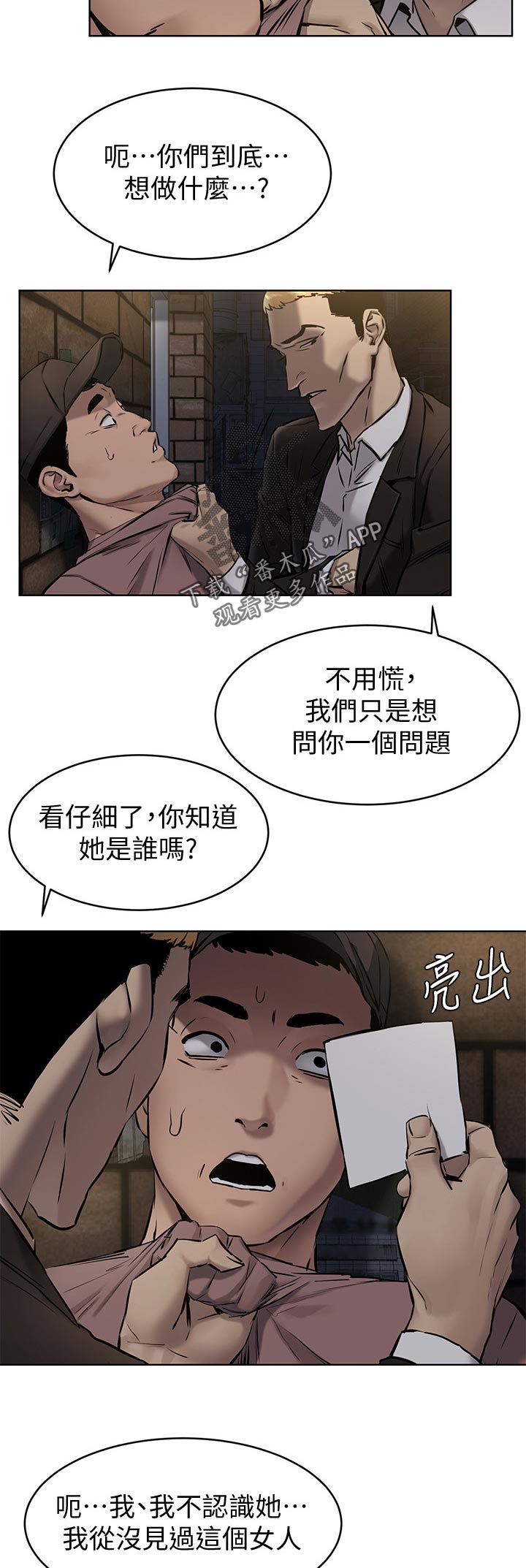 第167章：找人8