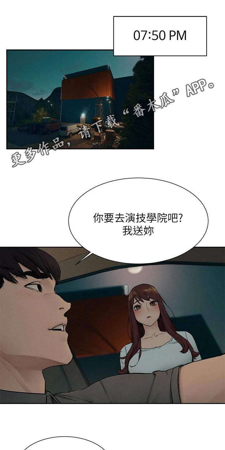 第253章：伏击0