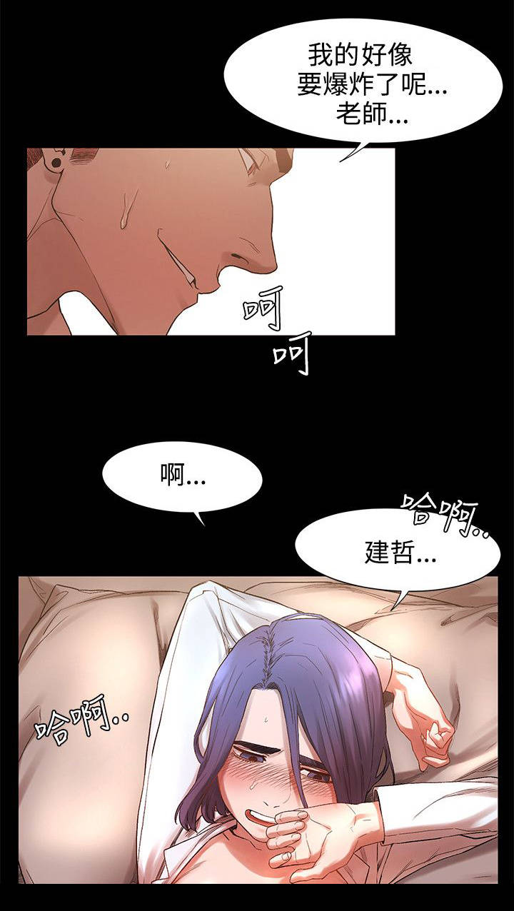 第7章：记忆中的她8