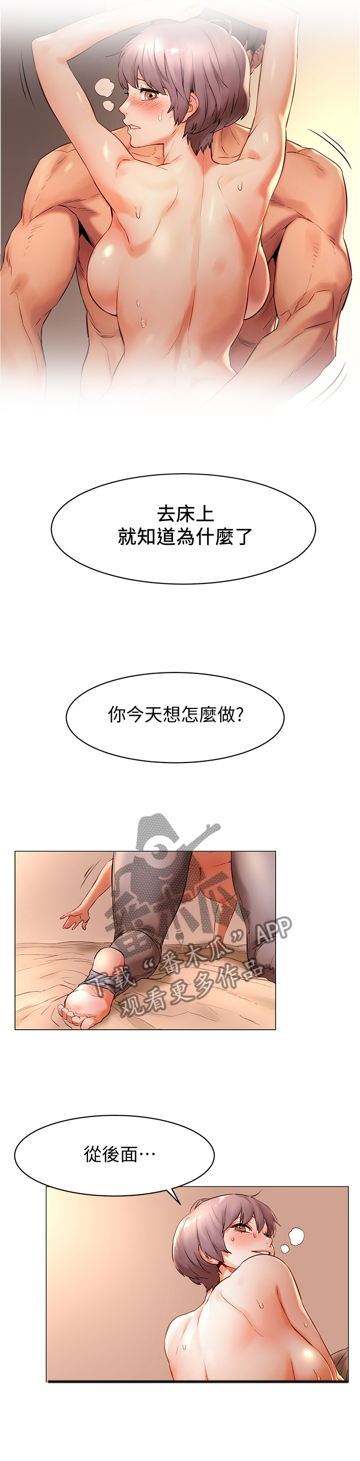 第124章：教训9