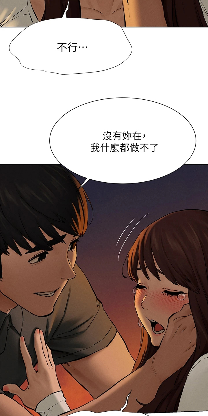 第249章：我没你想的那么好22