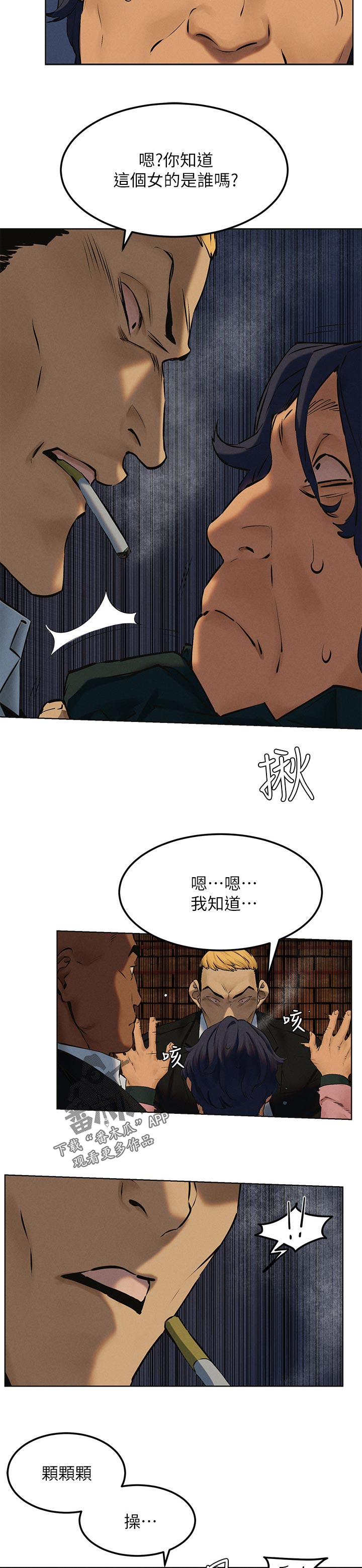 第205章：终于找到了8
