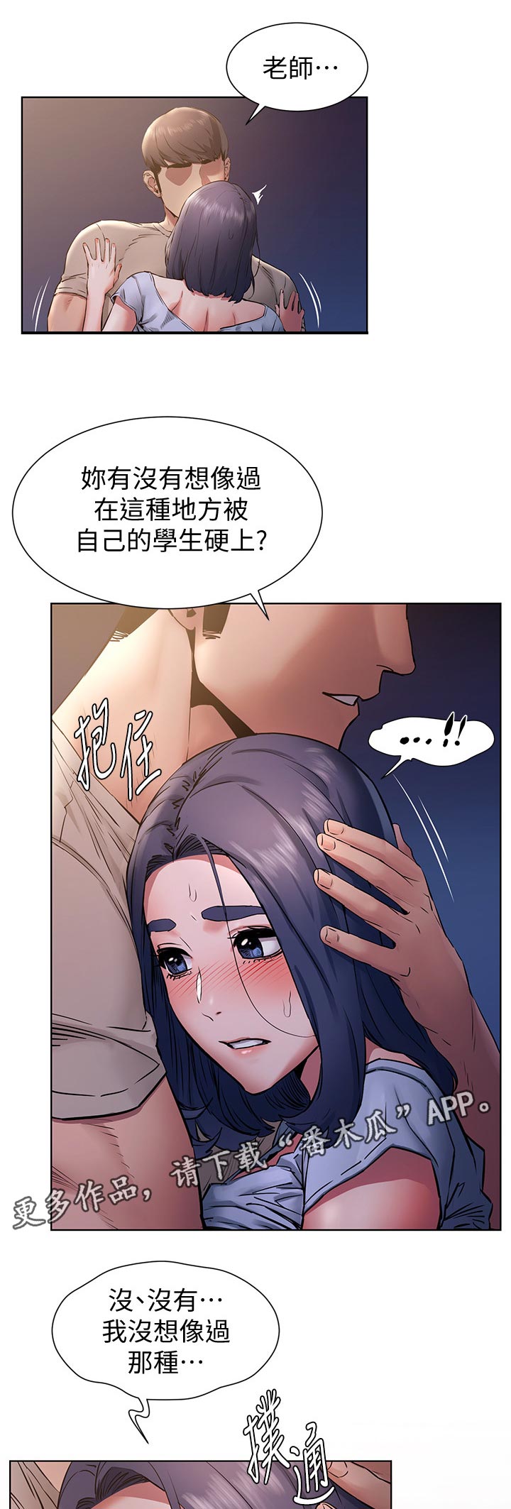 第153章：忘不了6